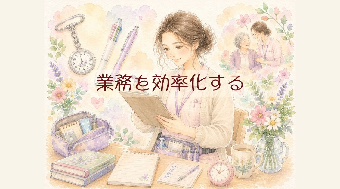 業務効率化_アイキャッチ画像