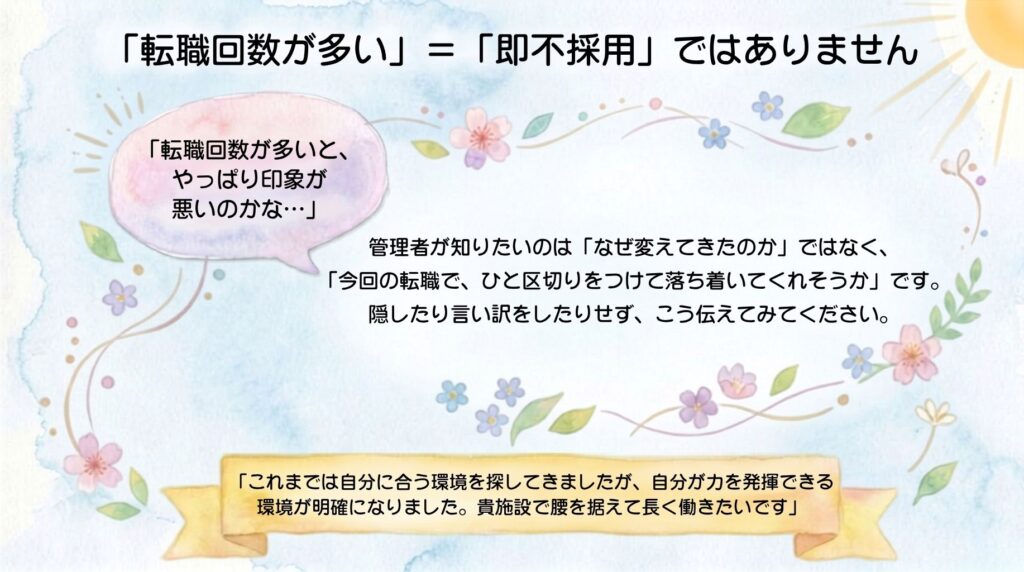 転職回数は不利じゃない_説明画像